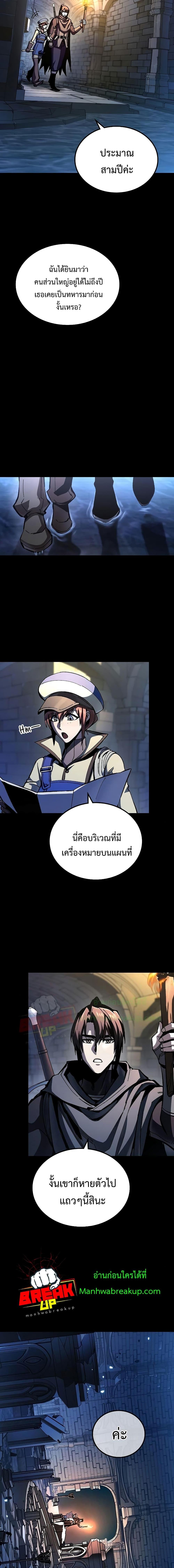 อ่านมังงะ Genius Corpse-Collecting Warrior ตอนที่ 5/14.jpg