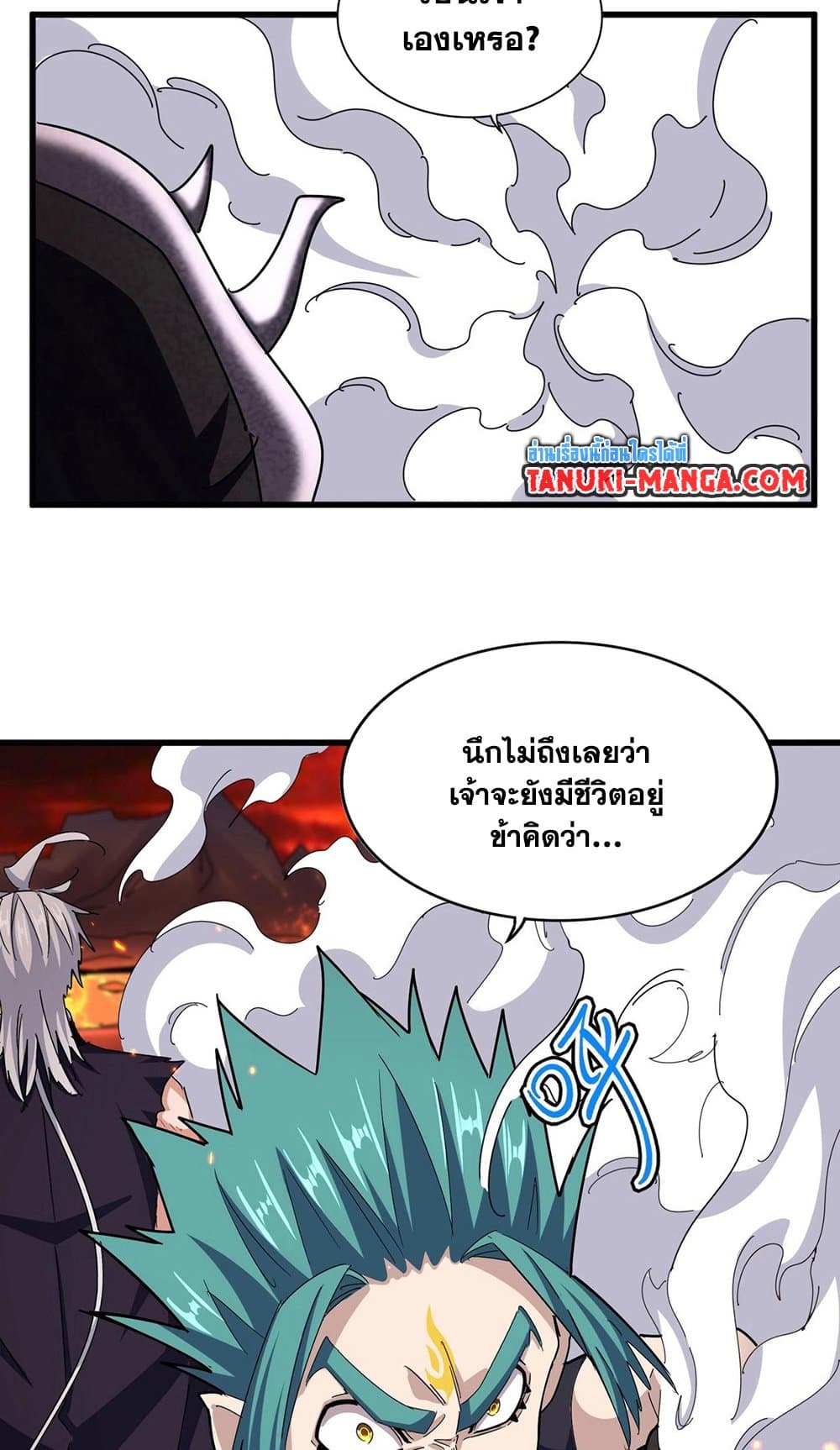 อ่านมังงะ Magic Emperor ตอนที่ 482/15.jpg