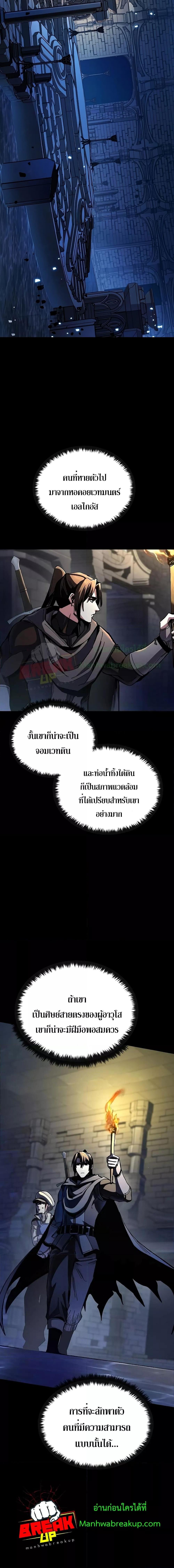 อ่านมังงะ Genius Corpse-Collecting Warrior ตอนที่ 5/15.jpg