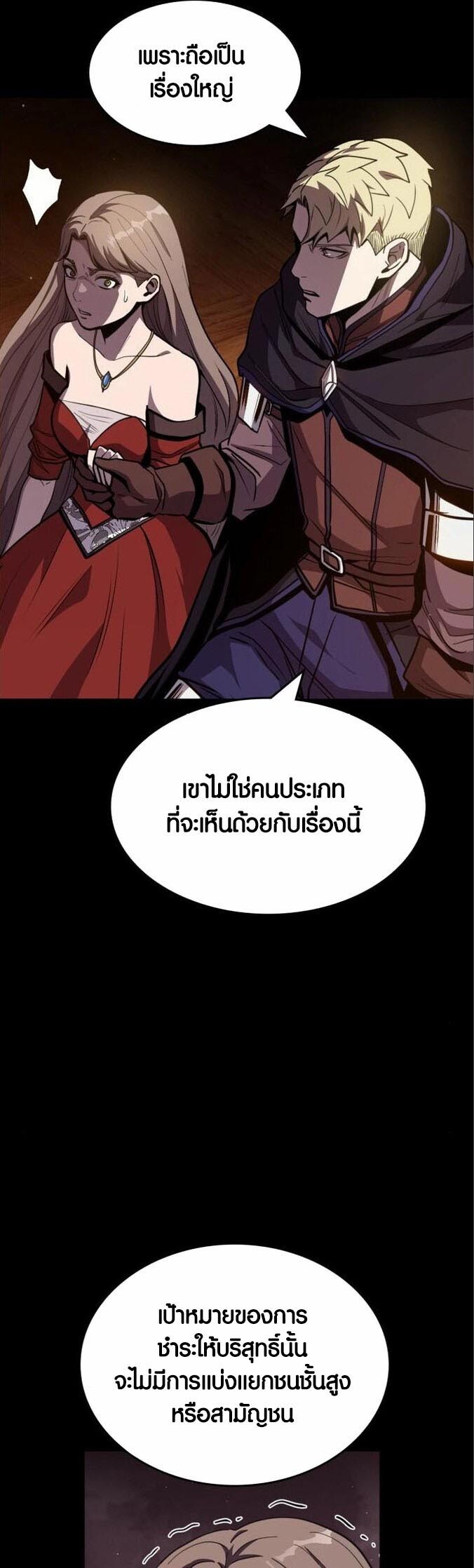 อ่านมังงะ Dark Fantasy Paladin ตอนที่ 4/16.jpg