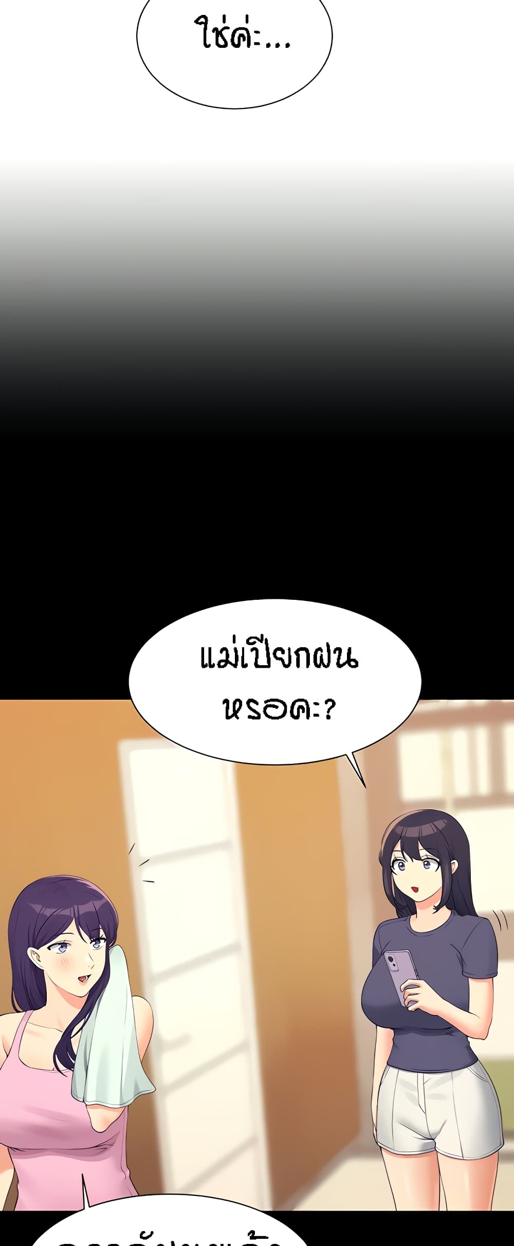 อ่านมังงะ Is There No Goddess in My College ตอนที่ 95/16.jpg