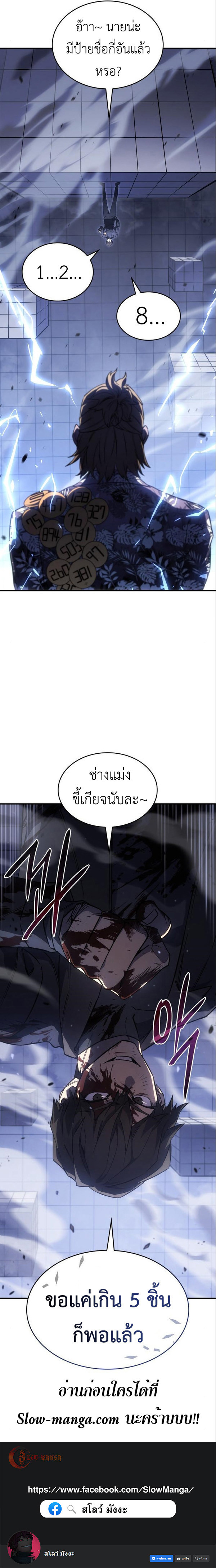 อ่านมังงะ Regressing with the King’s Power ตอนที่ 15/16.jpg