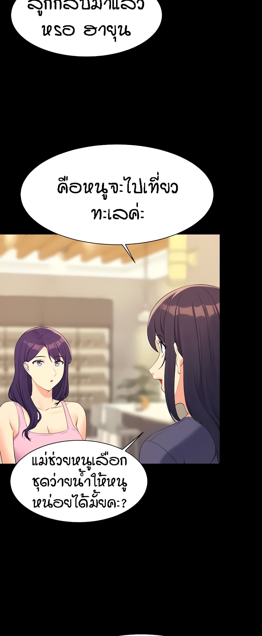 อ่านมังงะ Is There No Goddess in My College ตอนที่ 95/17.jpg