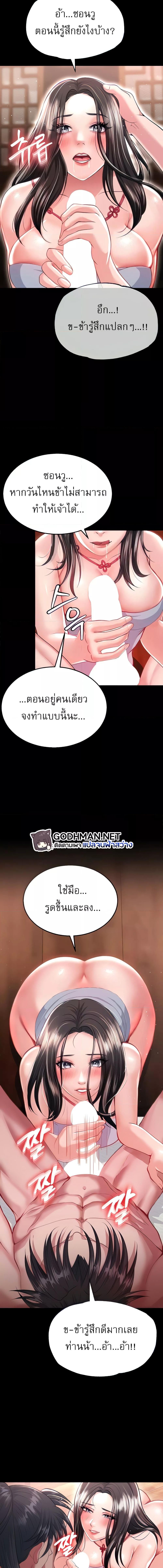 อ่านมังงะ I Ended Up in the World of Murim ตอนที่ 9/1_0.jpg