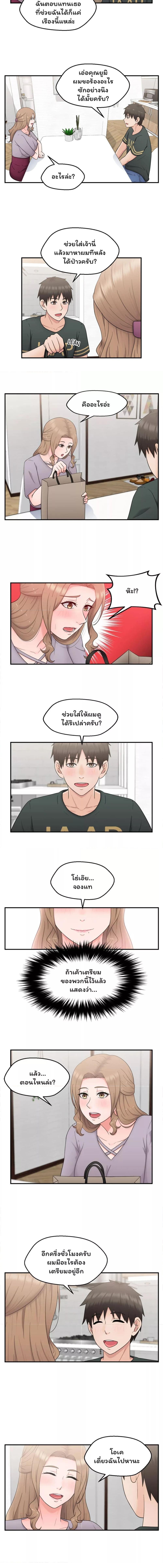 อ่านมังงะ The Sexy Alien Next Door ตอนที่ 23/1_0.jpg