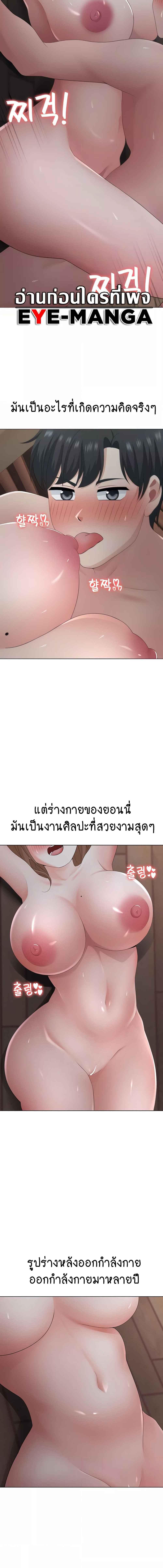 อ่านมังงะ Seoul Kids These Days ตอนที่ 21/1_1.jpg