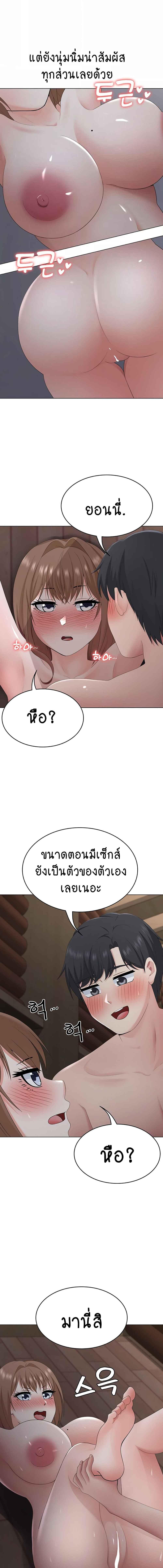 อ่านมังงะ Seoul Kids These Days ตอนที่ 21/1_2.jpg