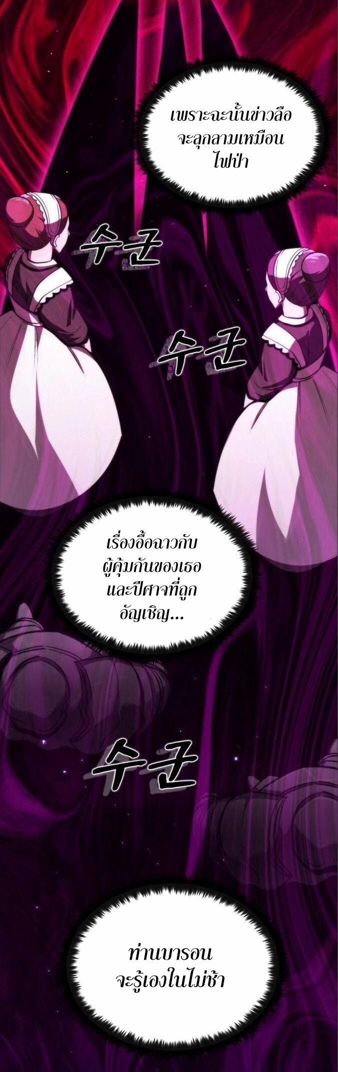 อ่านมังงะ Dark Fantasy Paladin ตอนที่ 4/20.jpg