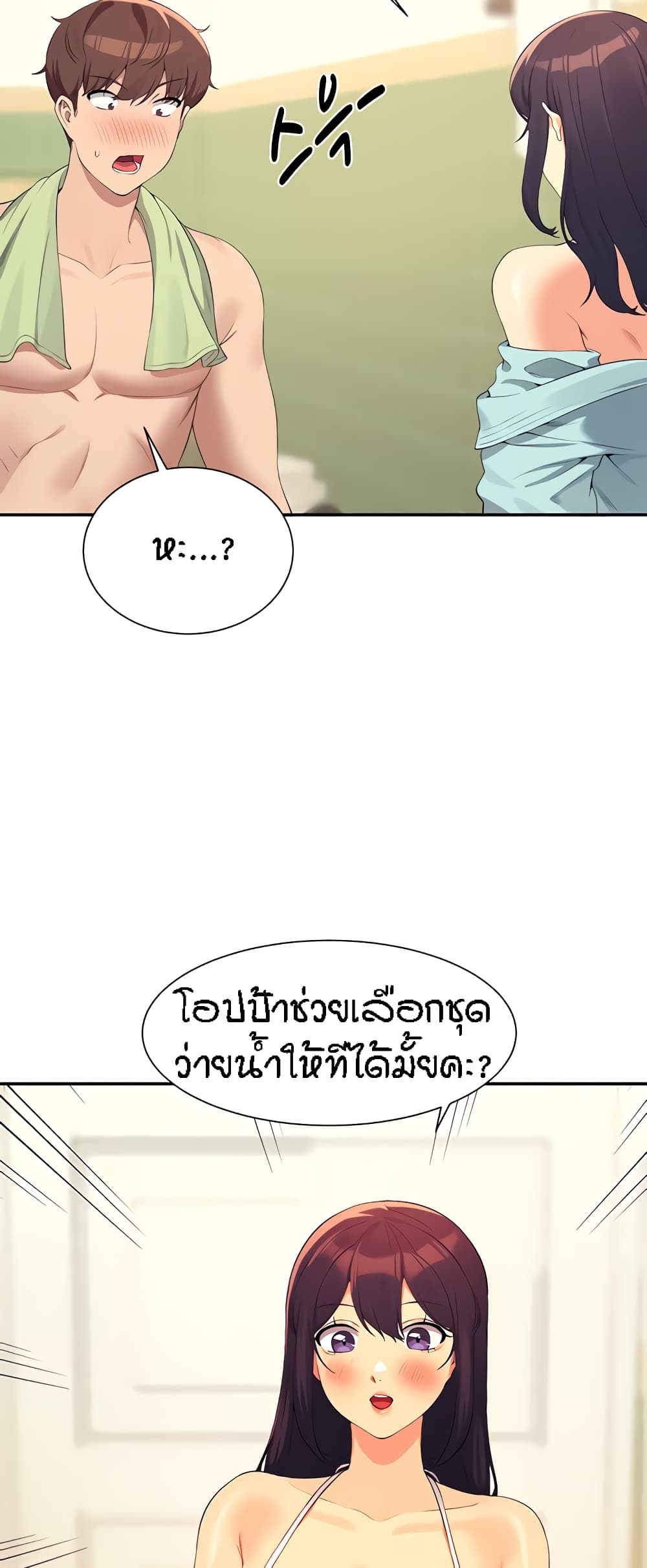 อ่านมังงะ Is There No Goddess in My College ตอนที่ 95/22.jpg