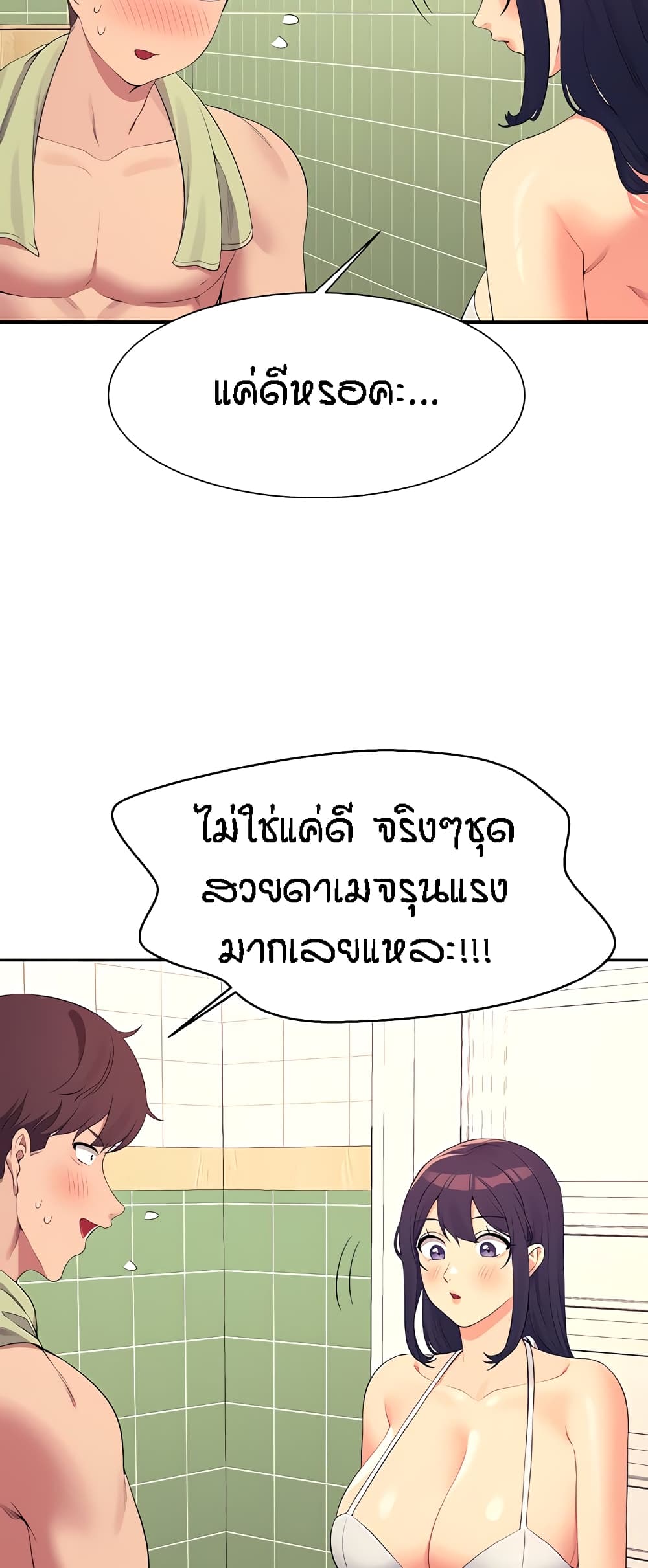 อ่านมังงะ Is There No Goddess in My College ตอนที่ 95/24.jpg