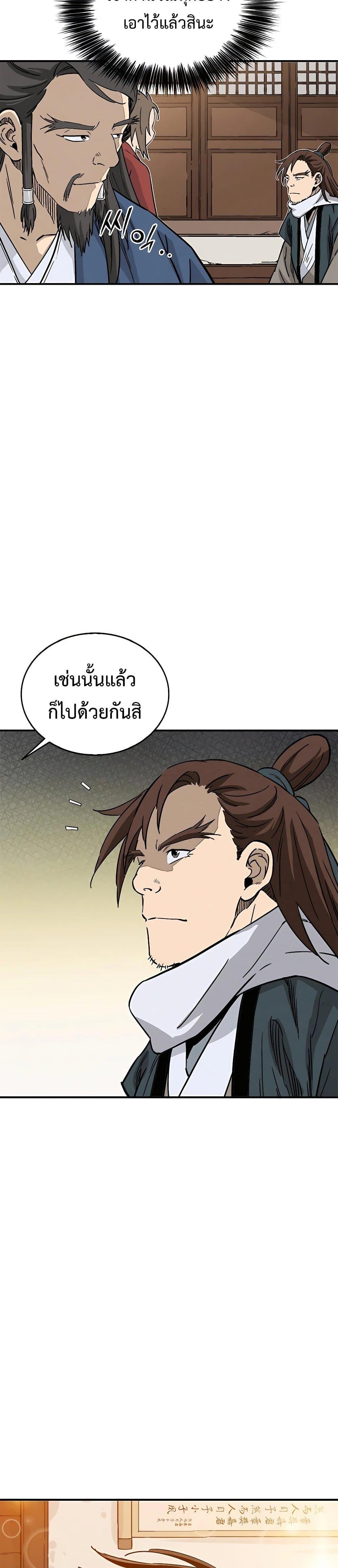 อ่านมังงะ I Reincarnated as a Legendary Surgeon ตอนที่ 92/24.jpg