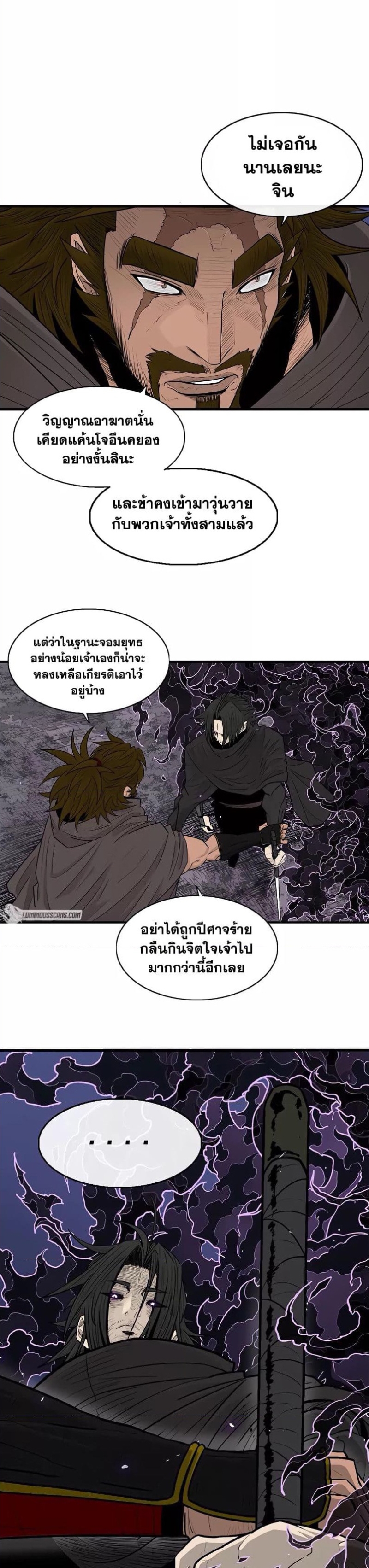 อ่านมังงะ Legend of the Northern Blade ตอนที่ 172/26.jpg