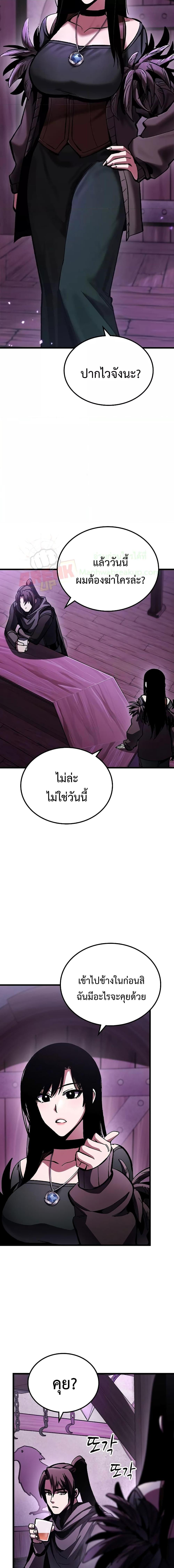 อ่านมังงะ Genius Corpse-Collecting Warrior ตอนที่ 5/2.jpg