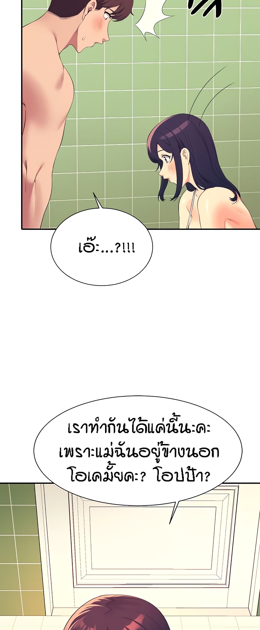 อ่านมังงะ Is There No Goddess in My College ตอนที่ 95/27.jpg