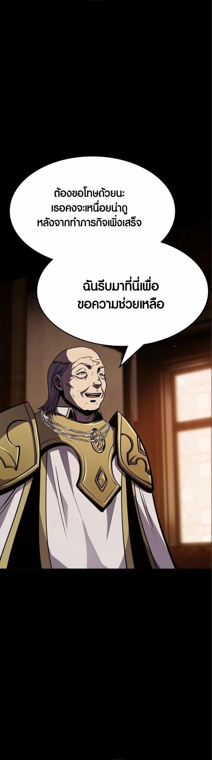 อ่านมังงะ Dark Fantasy Paladin ตอนที่ 4/27.jpg