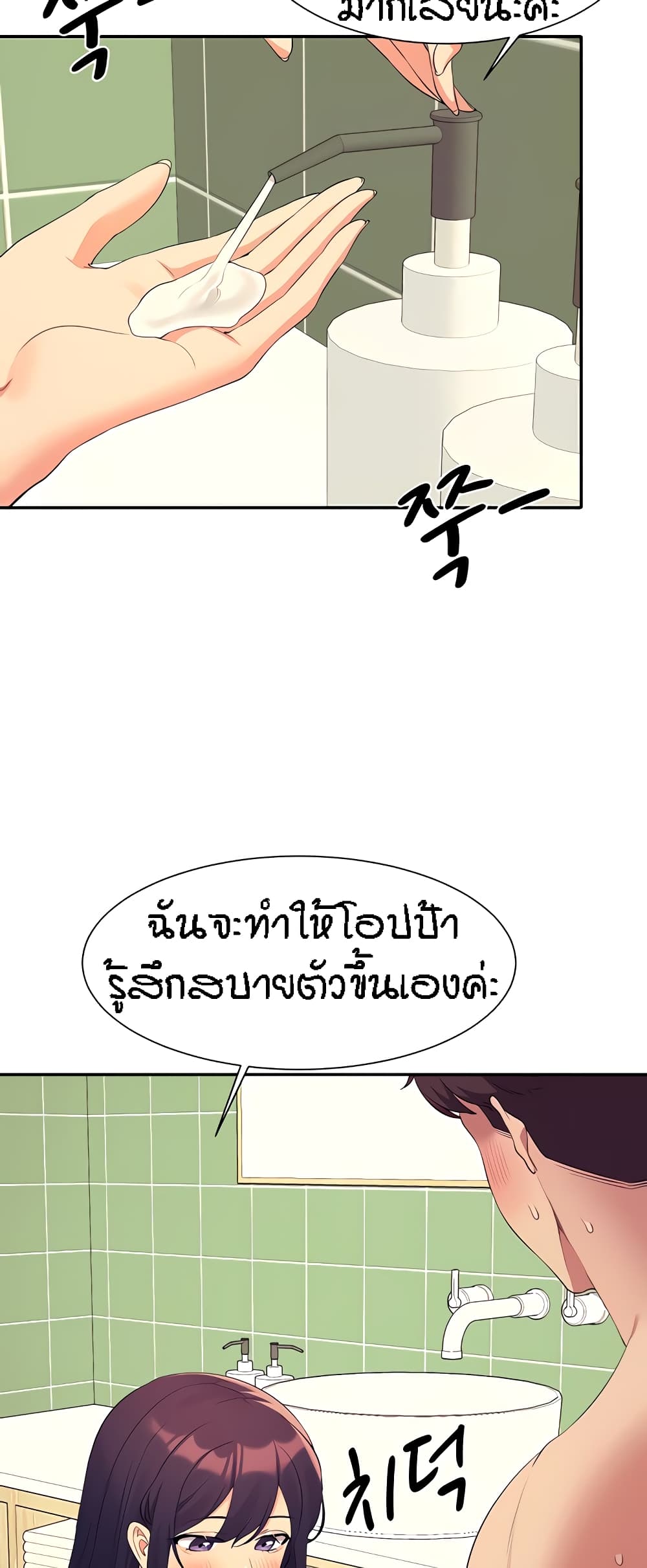 อ่านมังงะ Is There No Goddess in My College ตอนที่ 95/29.jpg