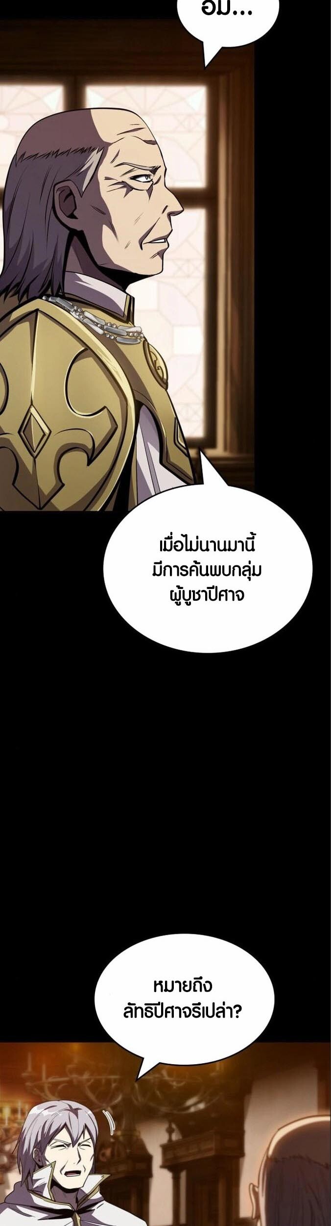 อ่านมังงะ Dark Fantasy Paladin ตอนที่ 4/29.jpg