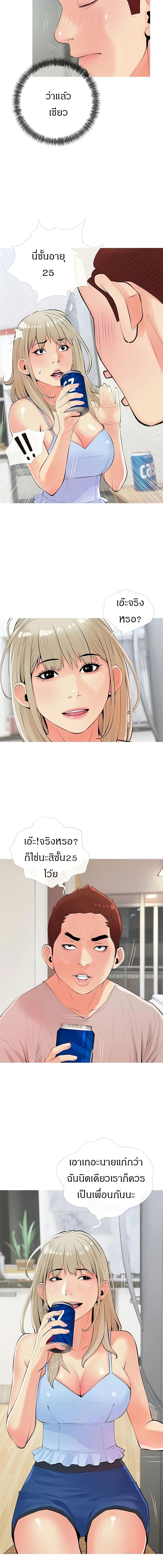 อ่านมังงะ Obscene Private Lesson ตอนที่ 50/2_0.jpg