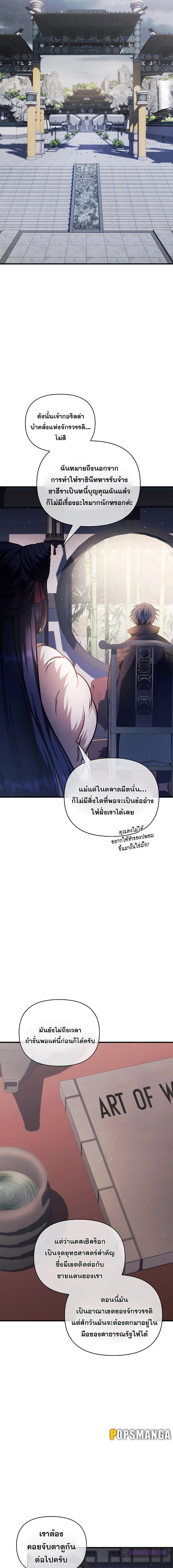 อ่านมังงะ Regressor Instruction Manual ตอนที่ 86/2_0.jpg