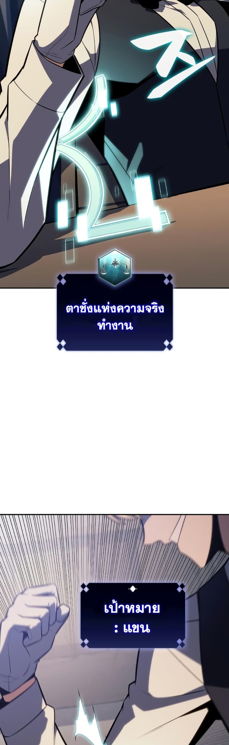 อ่านมังงะ Solo Max-Level Newbie ตอนที่ 131/31.jpg