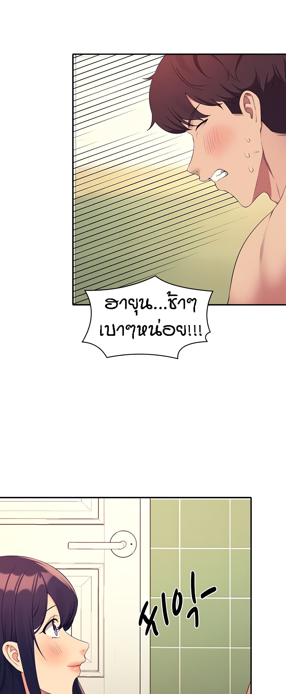 อ่านมังงะ Is There No Goddess in My College ตอนที่ 95/33.jpg