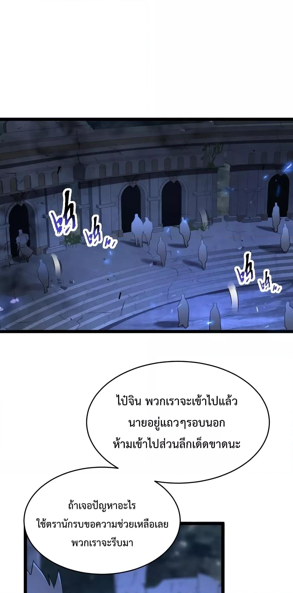 อ่านมังงะ Omnipotent Warrior ตอนที่ 32/33.jpg