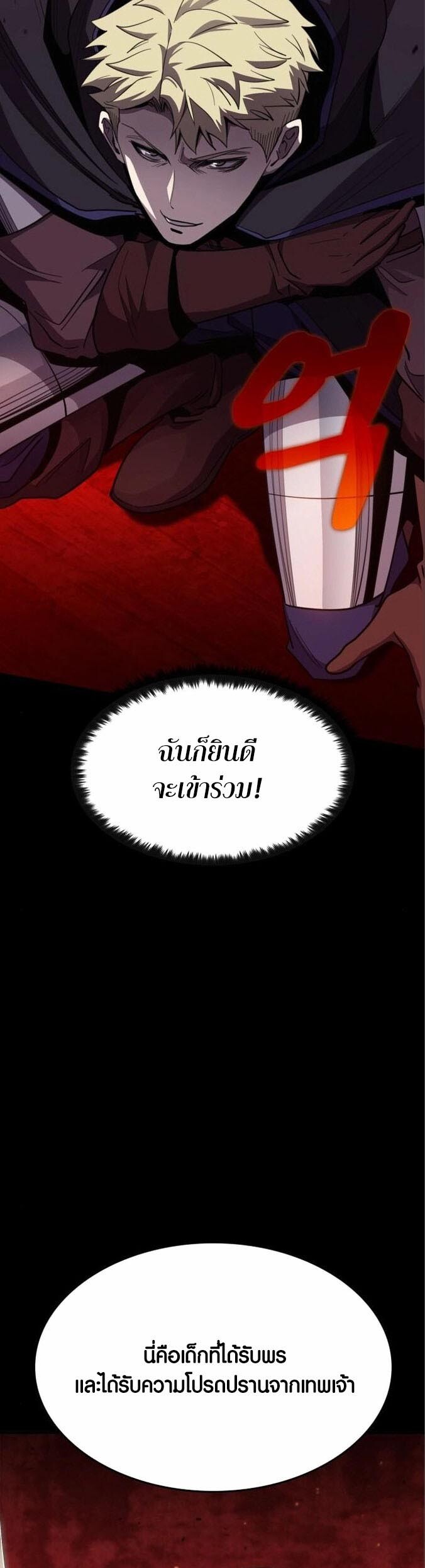 อ่านมังงะ Dark Fantasy Paladin ตอนที่ 4/37.jpg