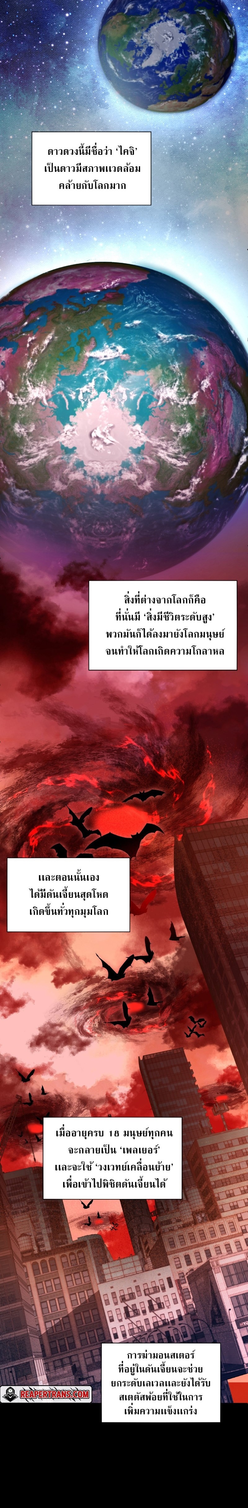 อ่านมังงะ Maxed Strength Necromancer ตอนที่ 1/3.jpg