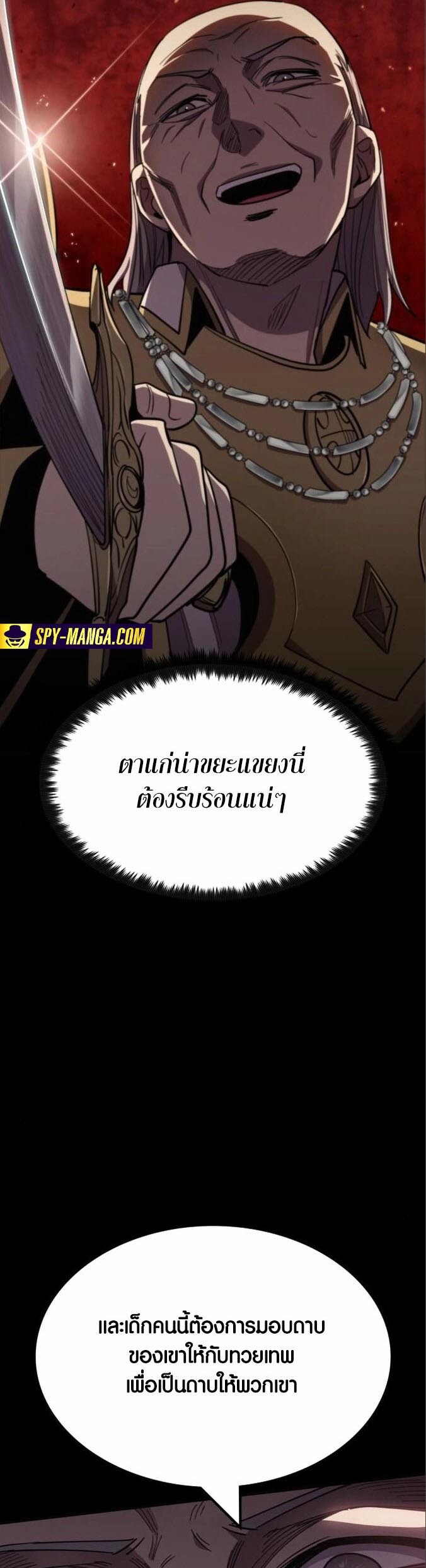 อ่านมังงะ Dark Fantasy Paladin ตอนที่ 4/38.jpg