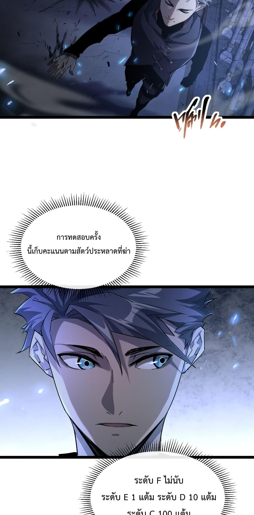 อ่านมังงะ Omnipotent Warrior ตอนที่ 32/39.jpg