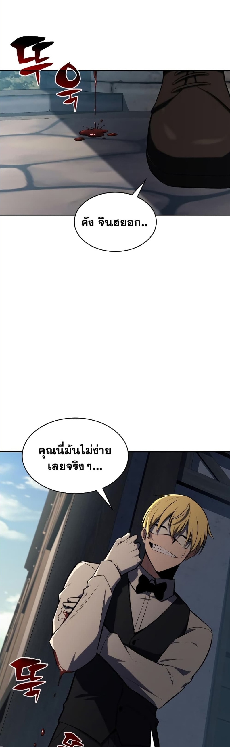 อ่านมังงะ Solo Max-Level Newbie ตอนที่ 131/40.jpg