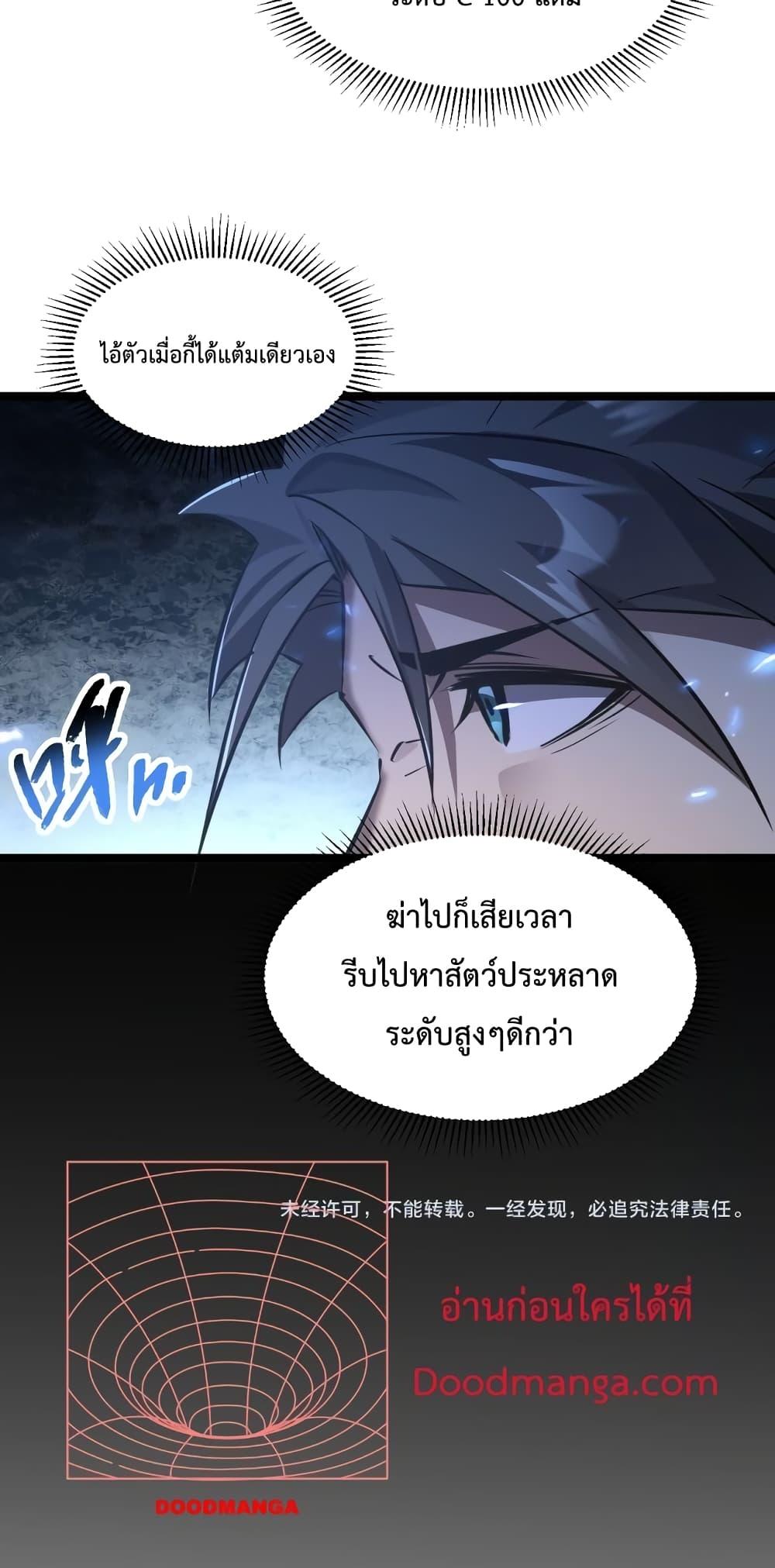 อ่านมังงะ Omnipotent Warrior ตอนที่ 32/40.jpg