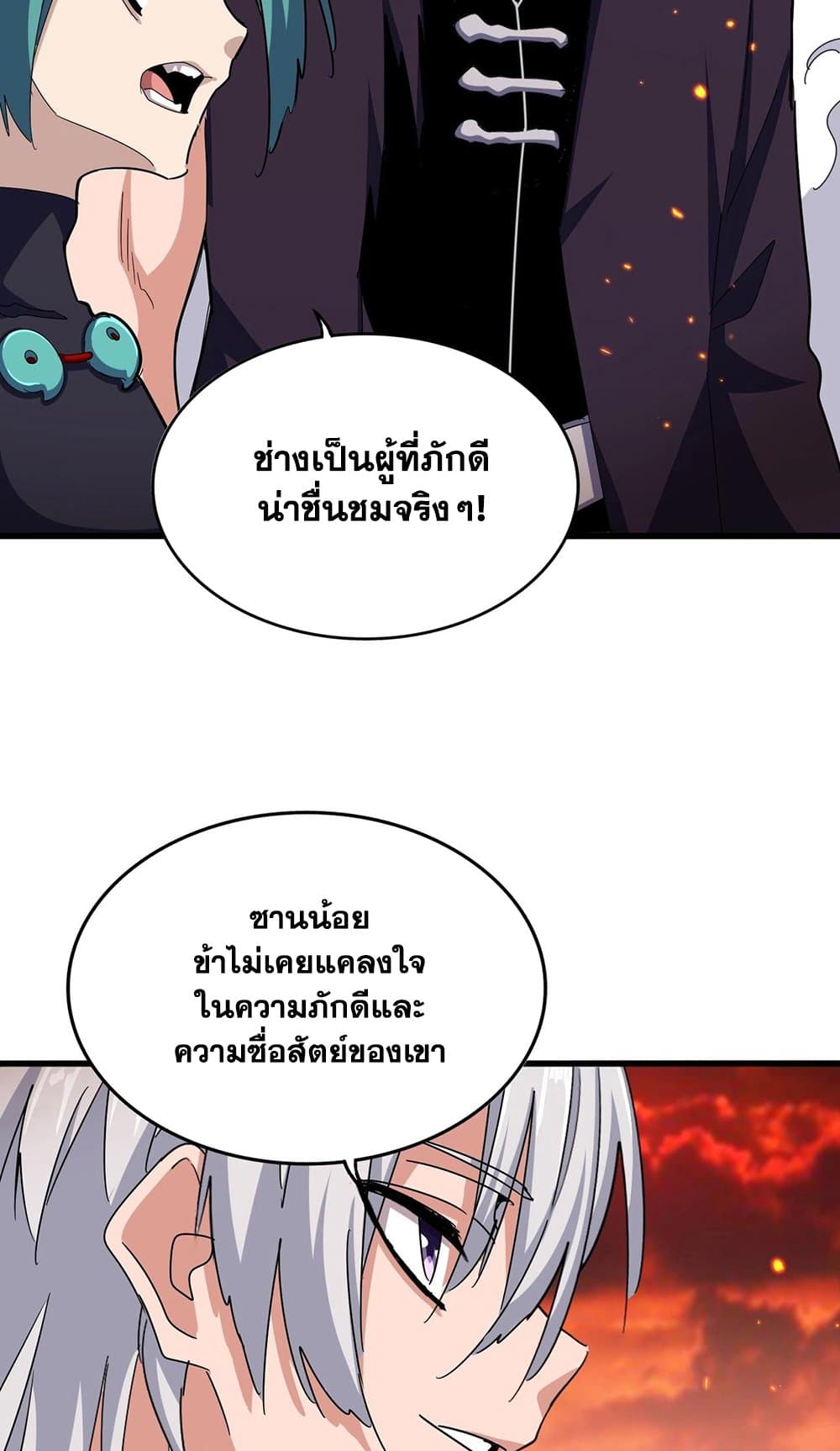 อ่านมังงะ Magic Emperor ตอนที่ 482/41.jpg