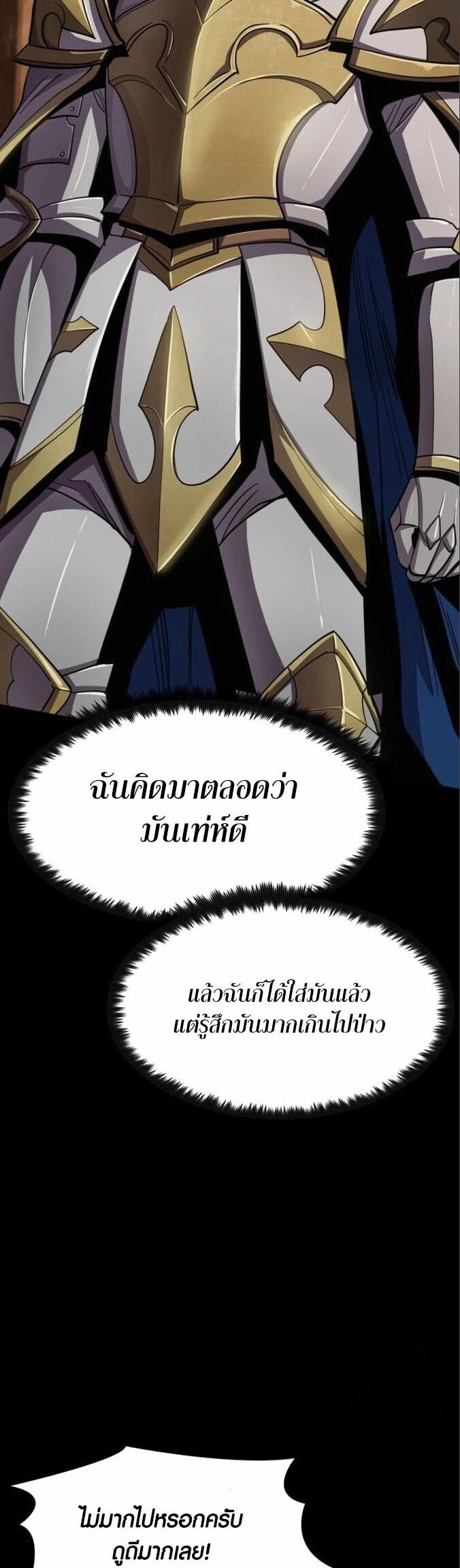 อ่านมังงะ Dark Fantasy Paladin ตอนที่ 4/42.jpg