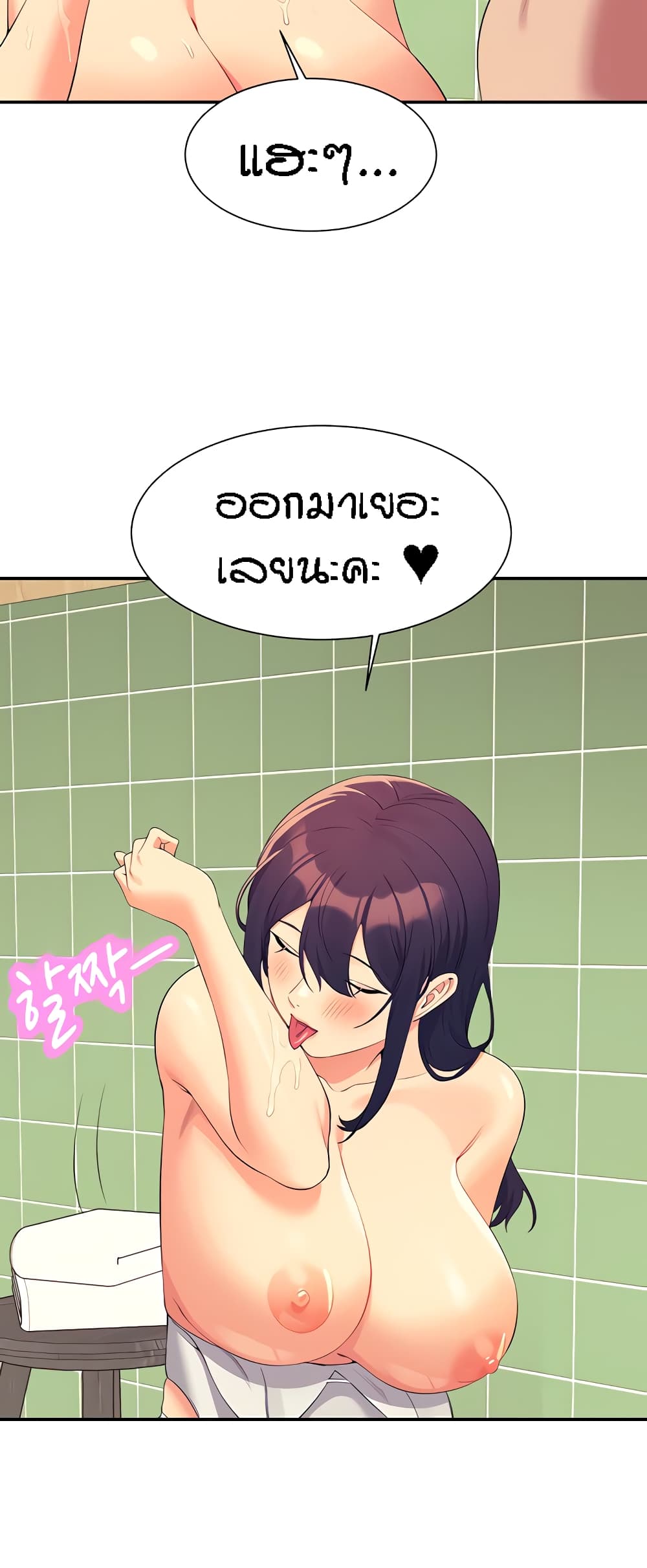 อ่านมังงะ Is There No Goddess in My College ตอนที่ 95/42.jpg