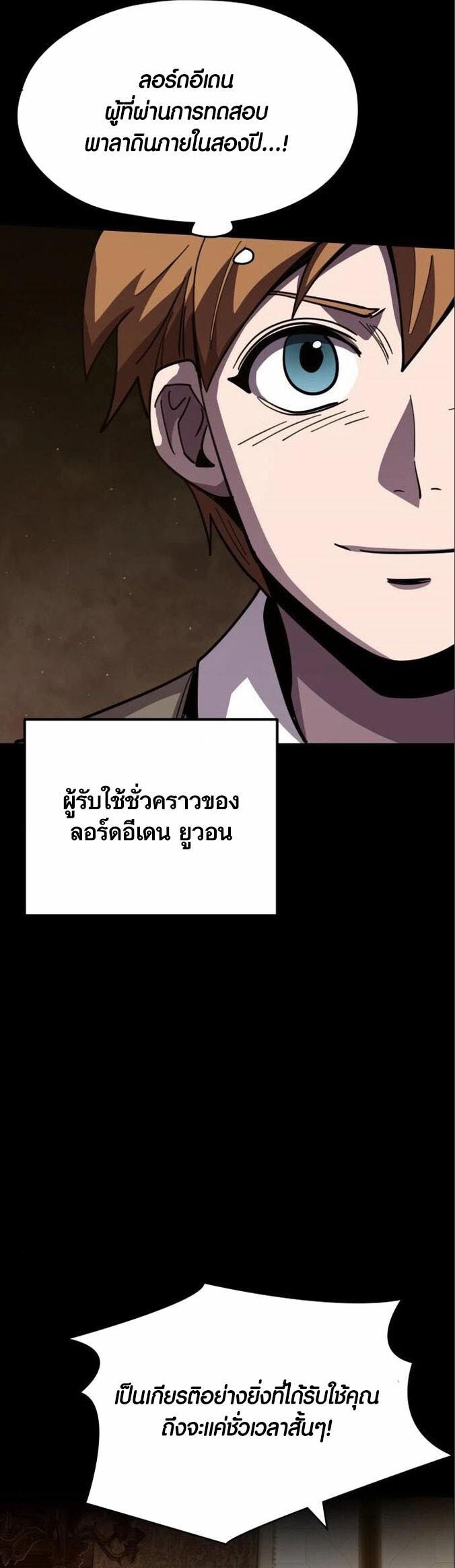 อ่านมังงะ Dark Fantasy Paladin ตอนที่ 4/44.jpg