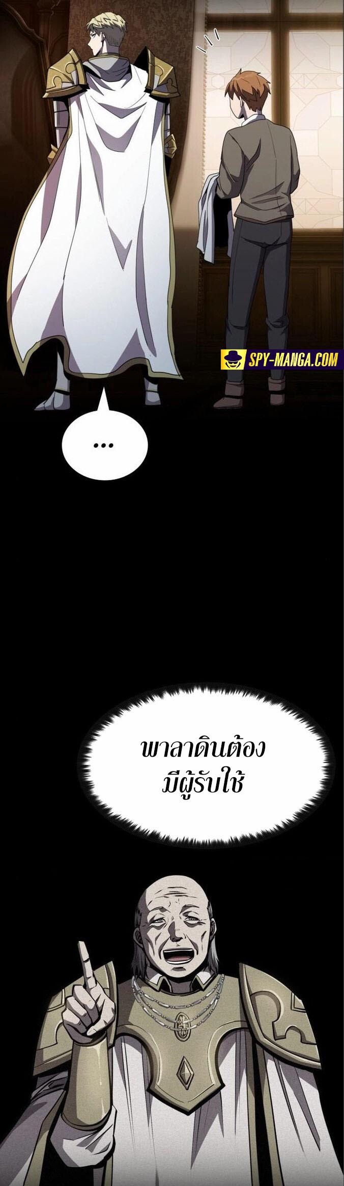 อ่านมังงะ Dark Fantasy Paladin ตอนที่ 4/45.jpg