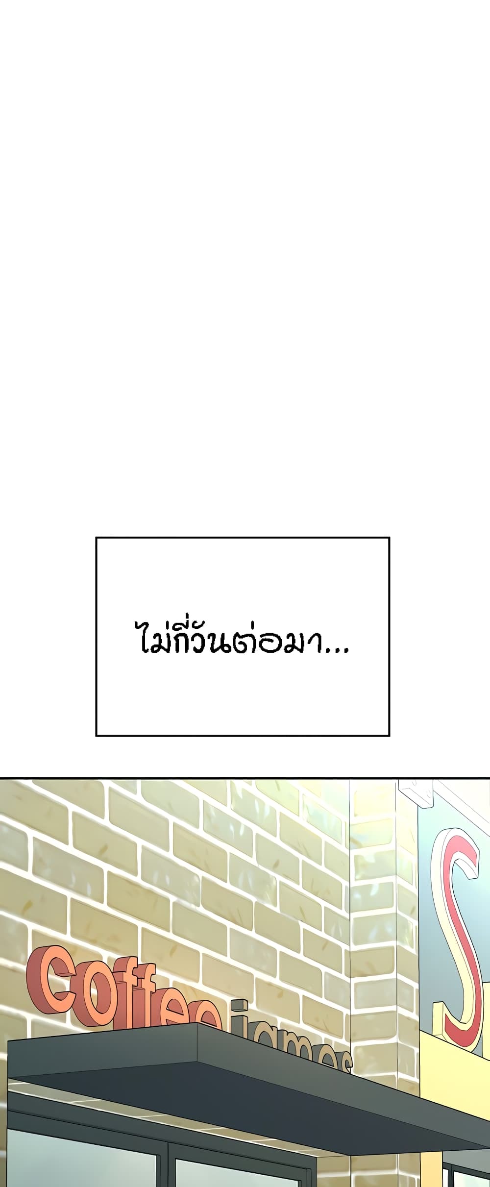 อ่านมังงะ Is There No Goddess in My College ตอนที่ 95/46.jpg