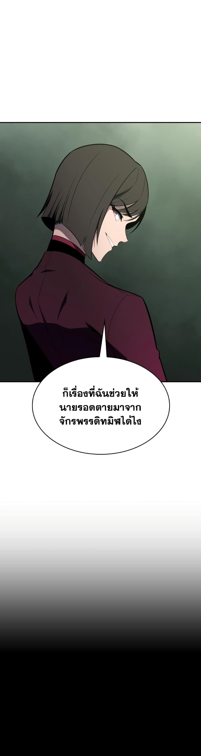 อ่านมังงะ Solo Max-Level Newbie ตอนที่ 131/4.jpg