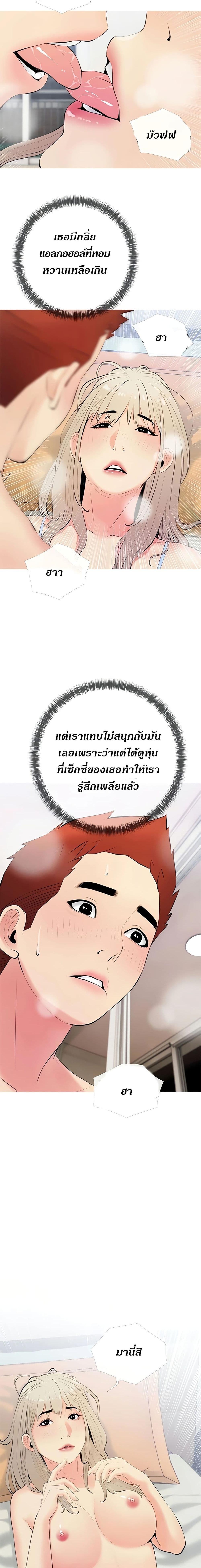 อ่านมังงะ Obscene Private Lesson ตอนที่ 51/4_0.jpg