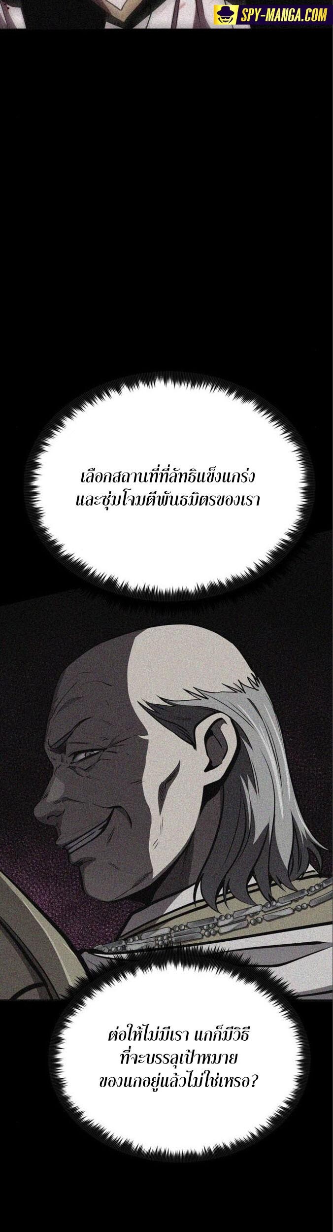 อ่านมังงะ Dark Fantasy Paladin ตอนที่ 4/50.jpg