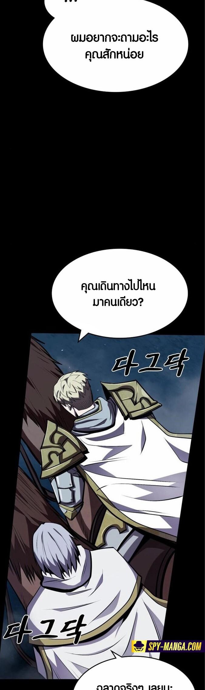 อ่านมังงะ Dark Fantasy Paladin ตอนที่ 4/53.jpg