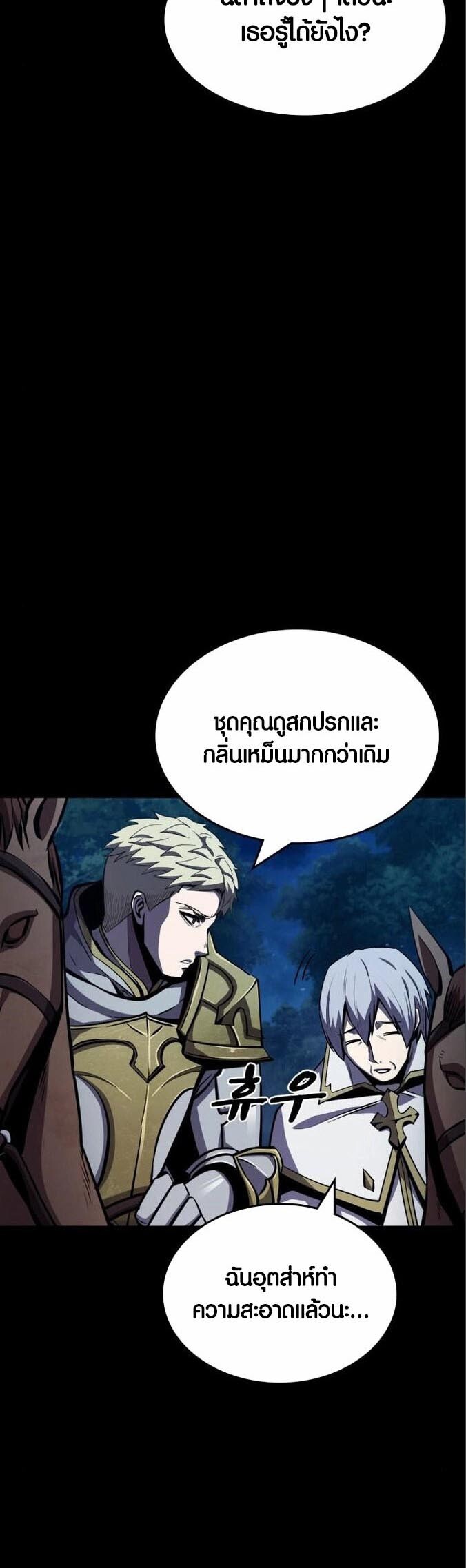 อ่านมังงะ Dark Fantasy Paladin ตอนที่ 4/54.jpg