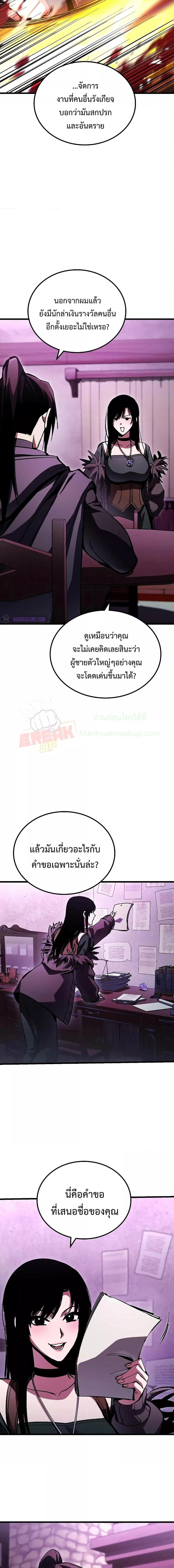 อ่านมังงะ Genius Corpse-Collecting Warrior ตอนที่ 5/5.jpg