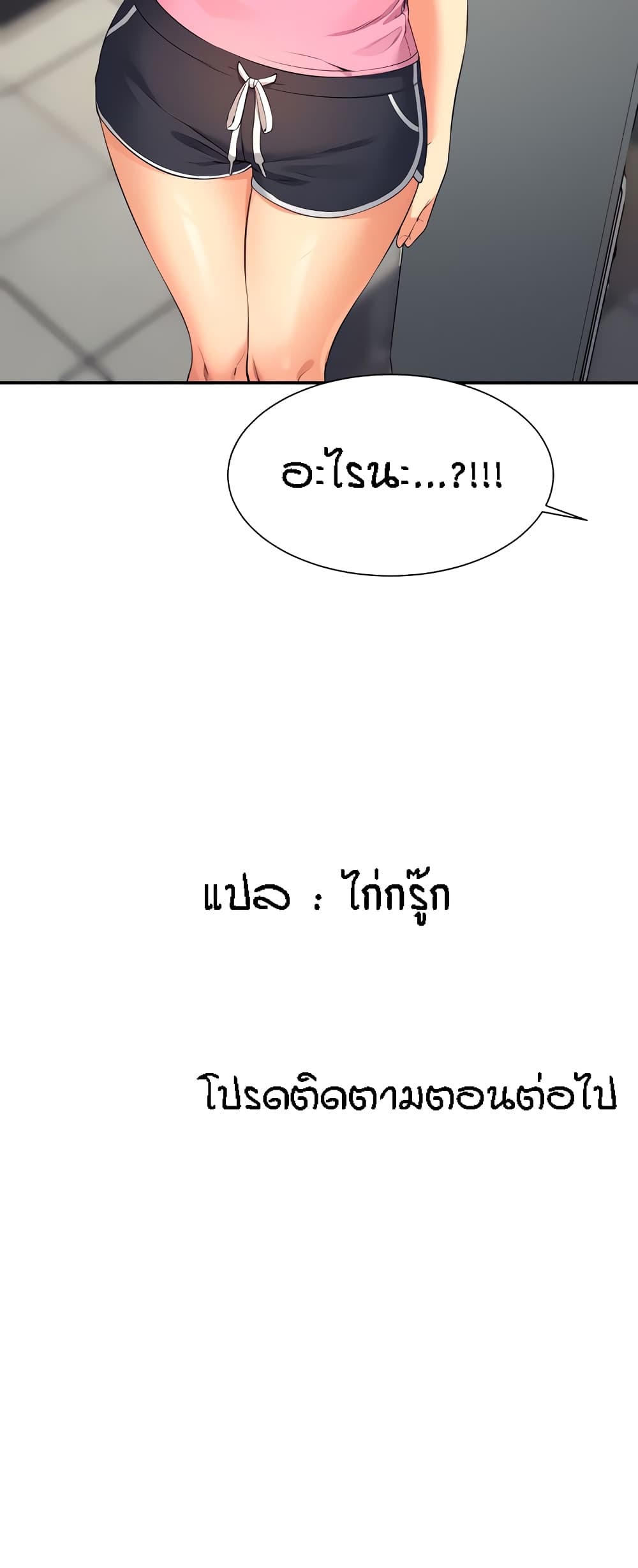 อ่านมังงะ Is There No Goddess in My College ตอนที่ 95/59.jpg