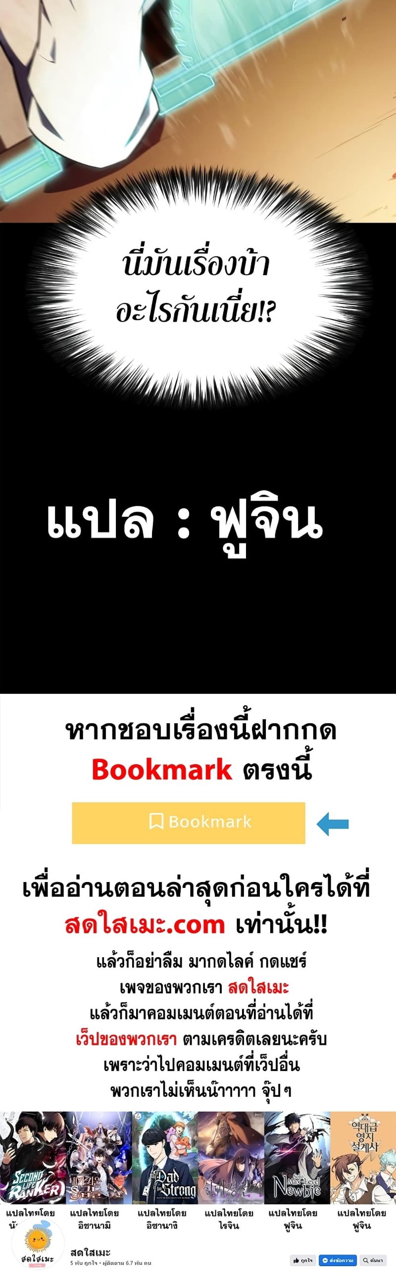 อ่านมังงะ Solo Max-Level Newbie ตอนที่ 131/59.jpg