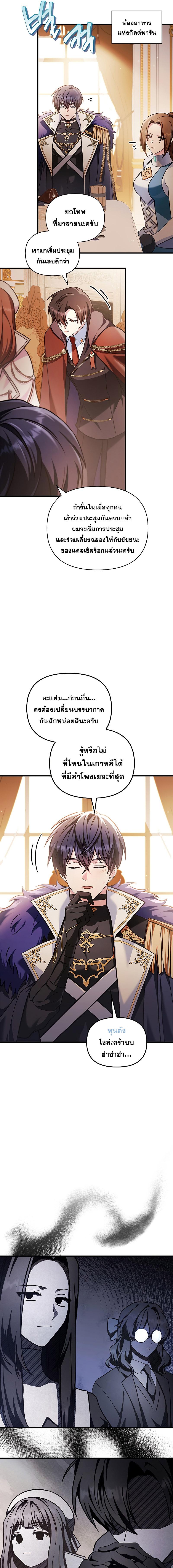 อ่านมังงะ Regressor Instruction Manual ตอนที่ 86/5_0.jpg