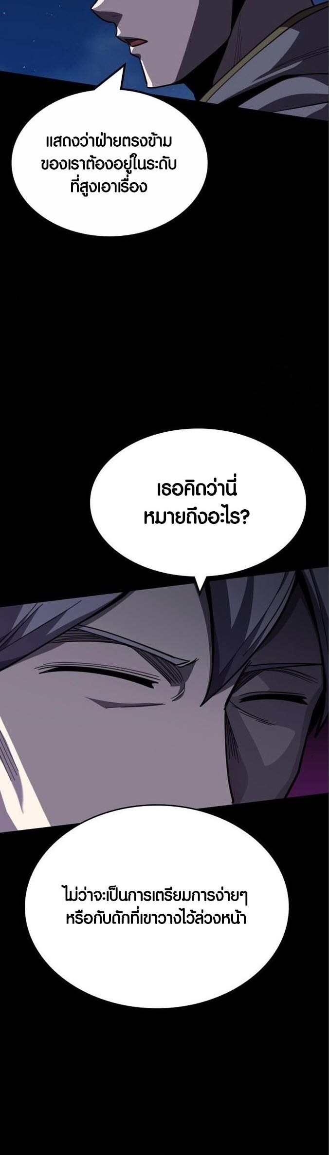 อ่านมังงะ Dark Fantasy Paladin ตอนที่ 4/63.jpg