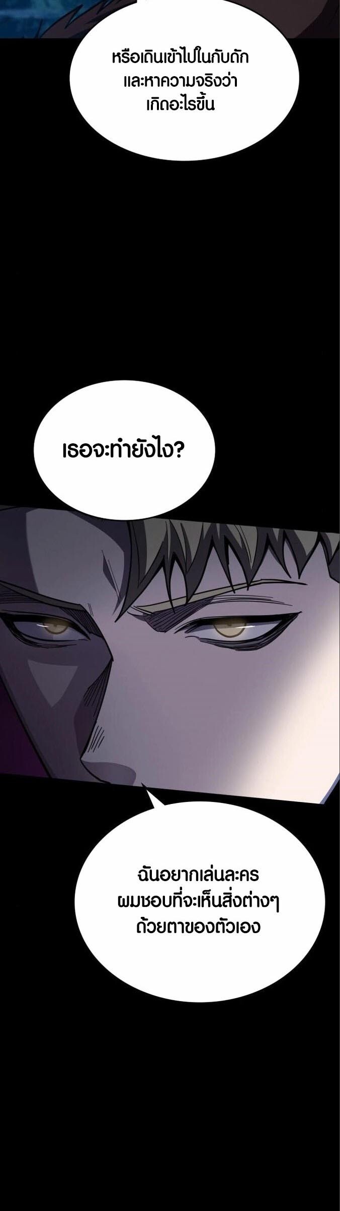 อ่านมังงะ Dark Fantasy Paladin ตอนที่ 4/65.jpg