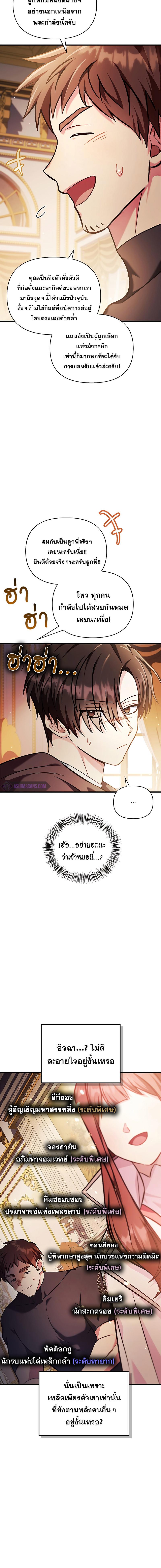 อ่านมังงะ Regressor Instruction Manual ตอนที่ 86/6_1.jpg